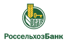 Банк Россельхозбанк в Жуково